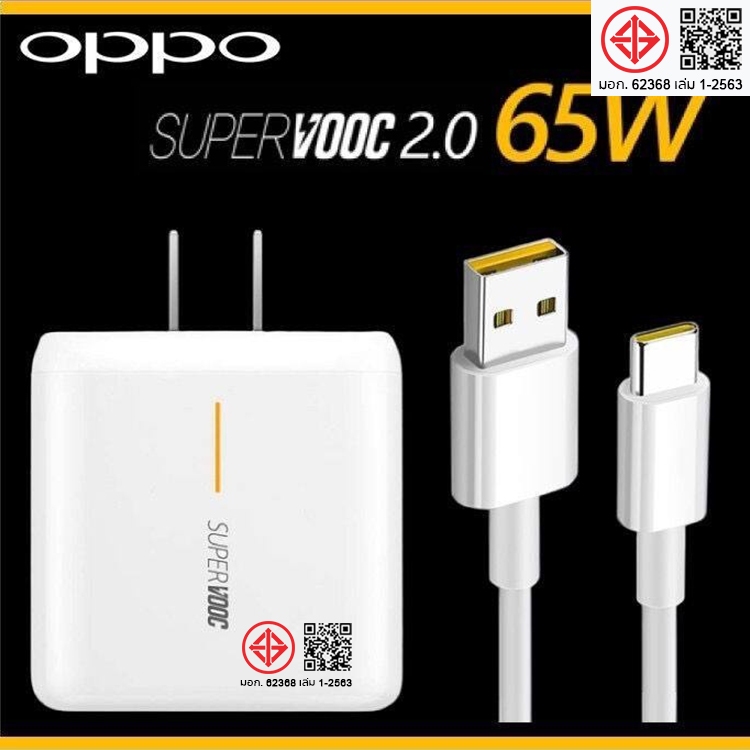 สายชาร์จ หัวชาร์จ ชุดชาร์จออปโป้ OPPO Realme TYPE C 65W Super Vooc ของแท