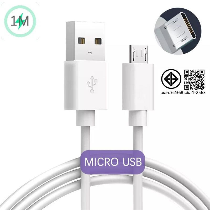 【รับประกัน 1 ปี】สายชาร์จไมโครยูเอสบี สายชาร์จแอนดรอยด์ ายชาร์จ Micro USB 1/2 เมตร สาย Mini-B V3 Cable