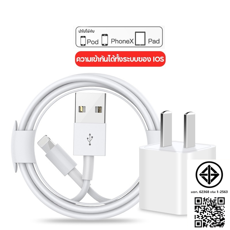 5W 1A USB สายชาร์จ หัวชาร์จ 1/2เมตร ชุดชาร์จ Fast Charging for I5 I6 I7 I8 X I11 I12 I13 I14 Pro Max Charger
