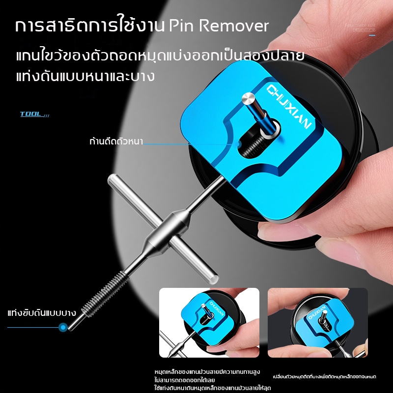 CUIXUAN เครื่องมือถอดสลักแกนสปูน เปลี่ยนลูกปืน รอกตกปลา แต่งรอก แต่งลูกปืน