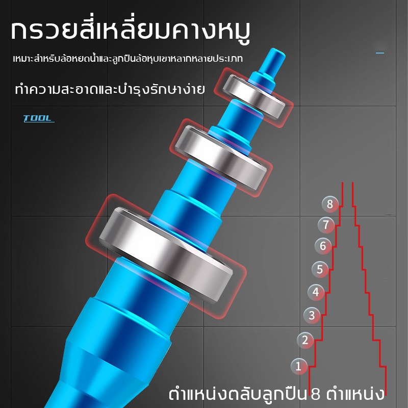 CUIXUAN เครื่องมือถอดสลักแกนสปูน เปลี่ยนลูกปืน รอกตกปลา แต่งรอก แต่งลูกปืน