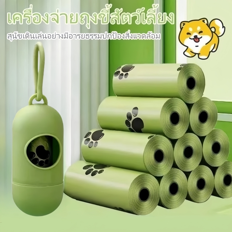 🐕🐕พร้อมส่งในไทย (10 ม้วน ) ถุงเก็บอึสุนัข ถุงเก็บอึแมว ถุงขยะเก็บมูลสัตว์ แบบใช้แล้วทิ้ง ย่อยสลายได้ กลิ่นหอม ดีต่อธรรมชาติ