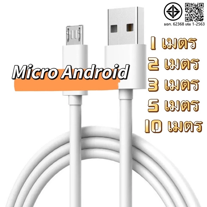 🔥🔥ส่งไวจากไทย】สายชาร์จ Micro USB Fast Charging USB Type C 1/1.5/2/3/5/10 เมตร โทรศัพท์มือถือ
