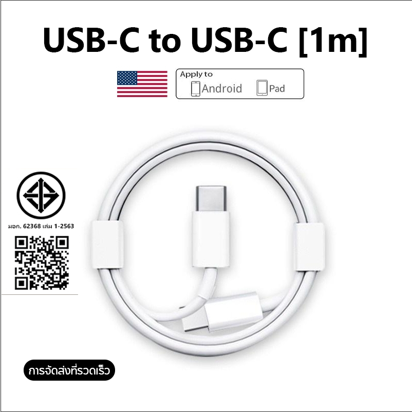 PD 20W สายชาร์จเร็ว สําหรับ IOS/USB C To IOS สายชาร์จโทรศัพท์ 2ม