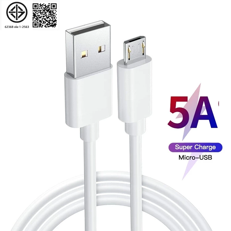 🔥🔥สายชาร์จเร็วแอนดรอยด์ สายชาร์จ5A ที่ชาร์จMicro USB/Android ยาว 0.3/1/1.5/2/3เมตร Super Fast Charging Cable สำหรับแอนดรอย