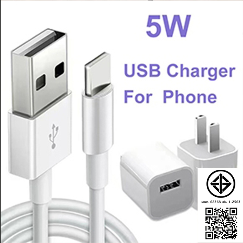 สายชาร์จ 5W สายชาร์จ สําหรับ Phone 11 12 13 14 7 8 XR x xs สายชาร์จ USB อะแดปเตอร์ชาร์จ