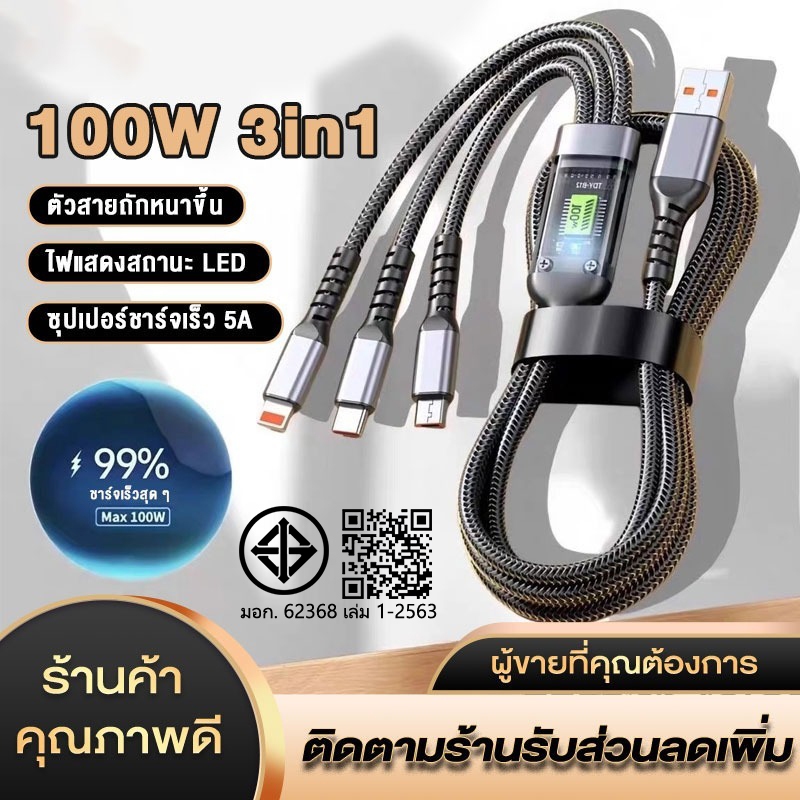 100w 3 in 1 Super สายชาร ์ จ 6A Fast Charging ไนลอน Bradied USB C Fast Charger Type-C สําหรับ 14 13 12 11 สายเคเบิลข ้ อมูล