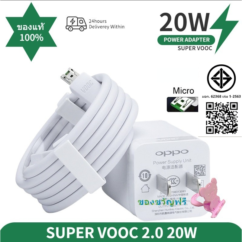 Vooc สายชาร์จ รองรับ R7 R9 R9s A83 R11 R15 F5 F9 A77 A79 R9s