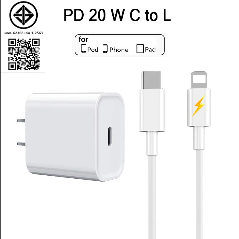 สายชาร์จ pd 20w 35W type c - L หัวชาร์จ PD ประเภท C 1 เมตร 2 เมตร สำหรับ for 5 6 7 8 xr i11 i12 i13 i14 pro max