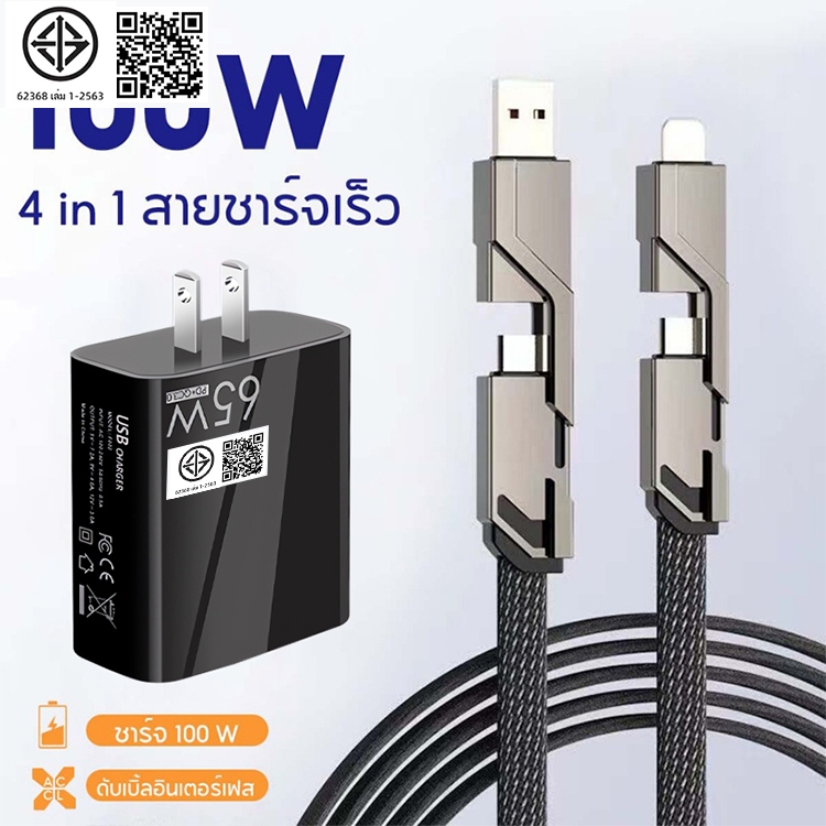 หัวชาร์จ อะแดปเตอร์ 65W หัวชาร์จเร็ว แท่นชาร์จเร็วสุด 5 รู