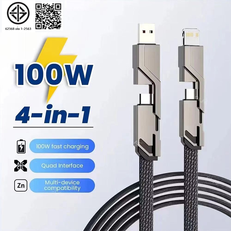 สายชาร์จ 4in1 ใหม่ล่าสุด สายชาร์จ Micro USB/Type-C/I0S สูงสุด 100W รองรับมือถือและแท็บเล็ต