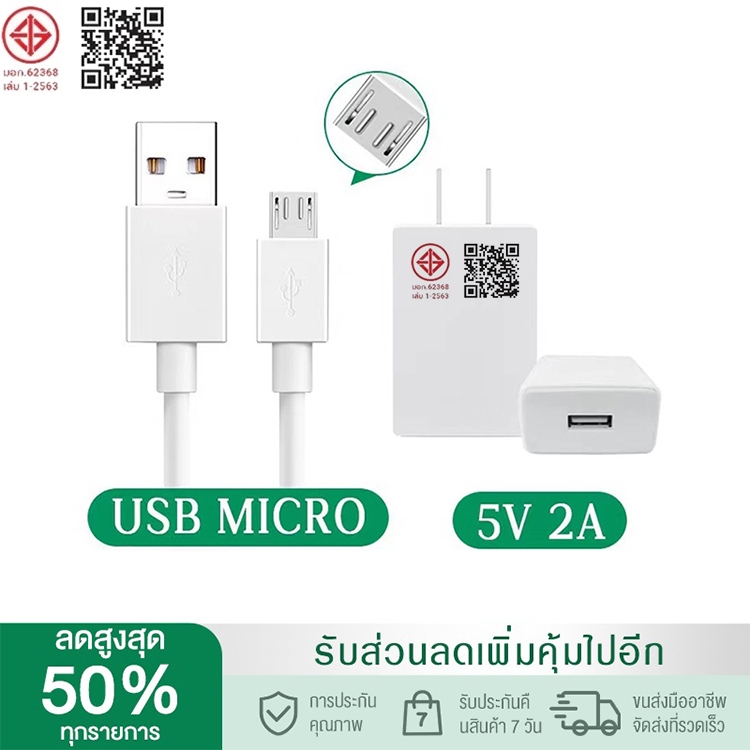 ชุดสายชาร์จ Oppo ที่ชาร์จ USB รองรับ 2A ชาร์จเร็ว USB3.0 สาย Android สายชาร์จไมโคร USB ชาร์จเร็ว