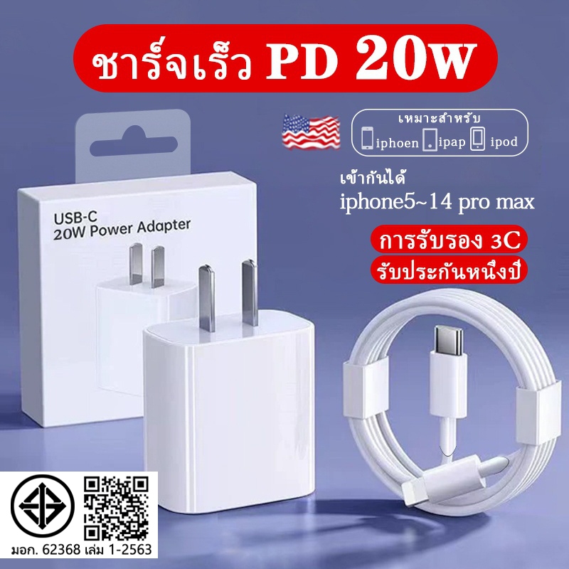 (รับประกัน 1 ปี) สายชาร์จ USB pd20w 1 เมตร 2 เมตร (typec เป็น L) 9V 3A สําหรับ I13 I12 I11 X i8 i7xr xs max pro