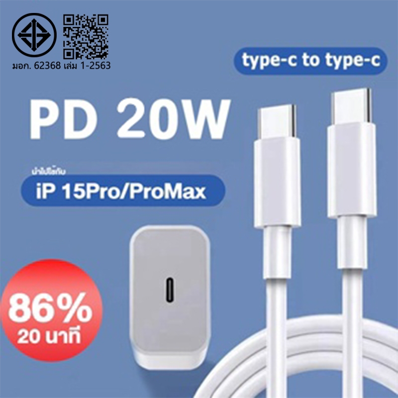 【รับประกัน 1 ปี】สายชาร์จเร็ว Pd20w Type C เป็น Type C  สําหรับ I 15pro ~ 15pro max โทรศัพท์