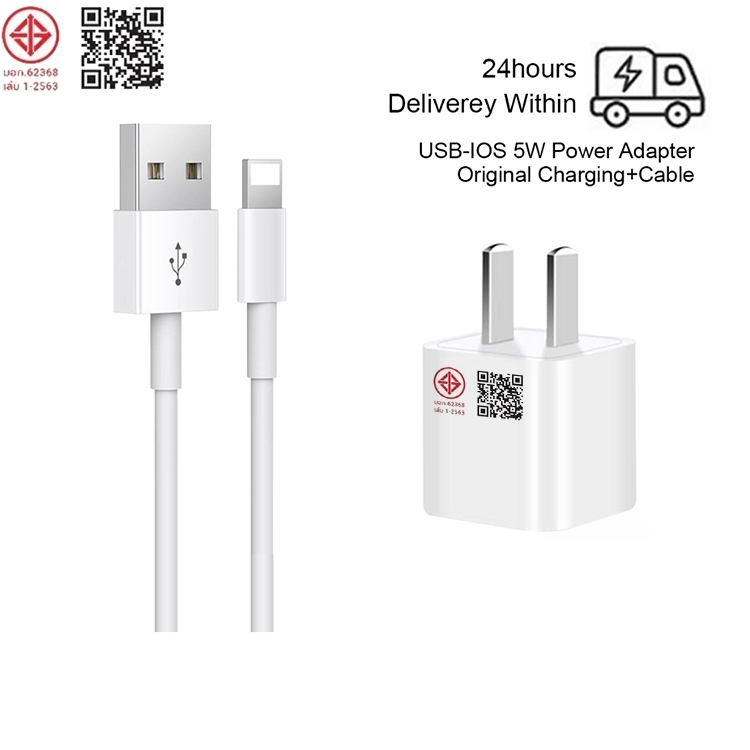จัดส่งไว สายชาร์จ 5w 1a สายชาร์จ+หัวชาร์จ 5w 1a ชุดสายชาร์จเร็ว