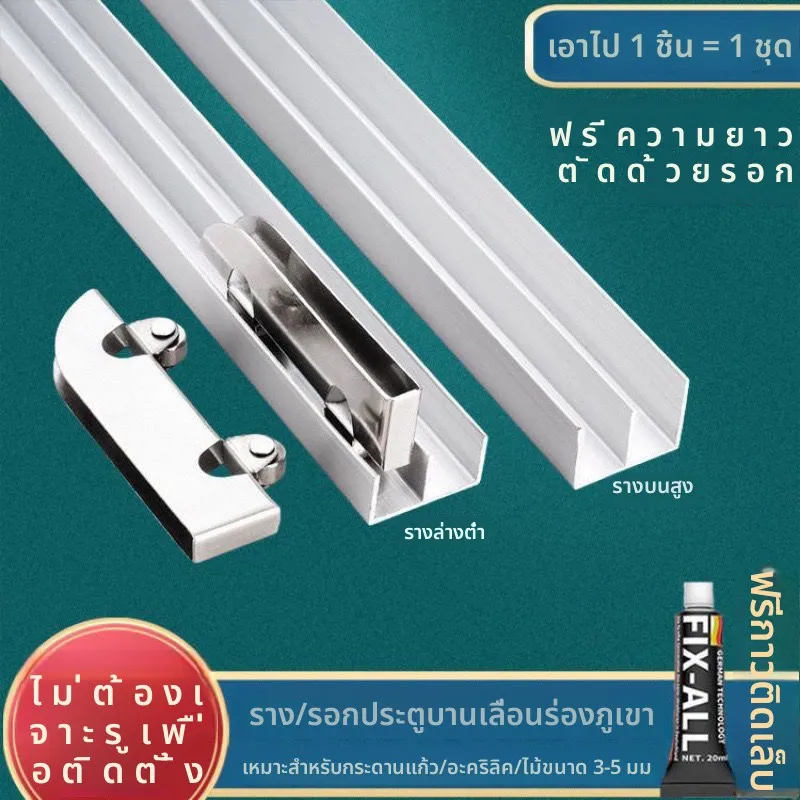หนา5mm ภูเขาร่องประตูบานเลื่อนรางประตูบานเลื่อนอะคริลิคตู้แสดงรางเลื่อนรางคู่อลูมิเนียมอัลลอยด์ qyav