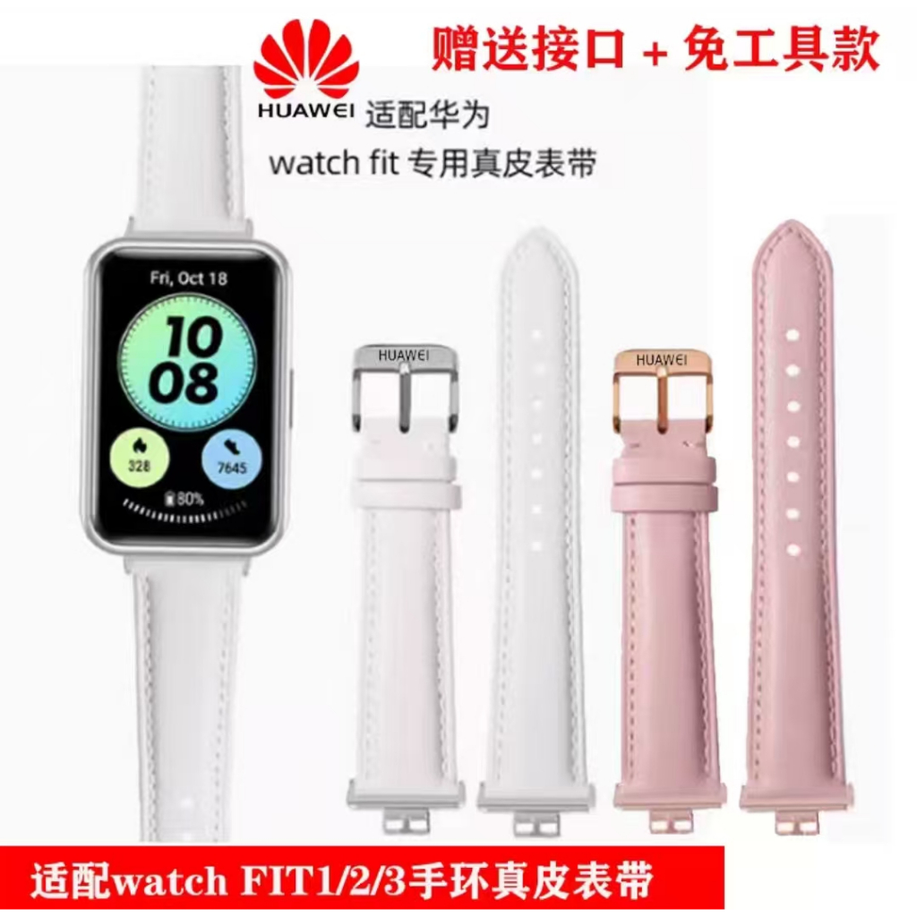 สายหนัง Huawei ของแท้สําหรับนาฬิกา Huawei Fit2 Fit 3 Fit 4 เทรนด์แฟชั่นสายหนัง Fit 5