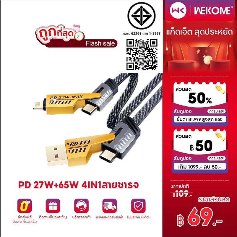 ชุดชาร์จเร็ว 120W PD USB TypeC 3.0 สําหรับ Phone