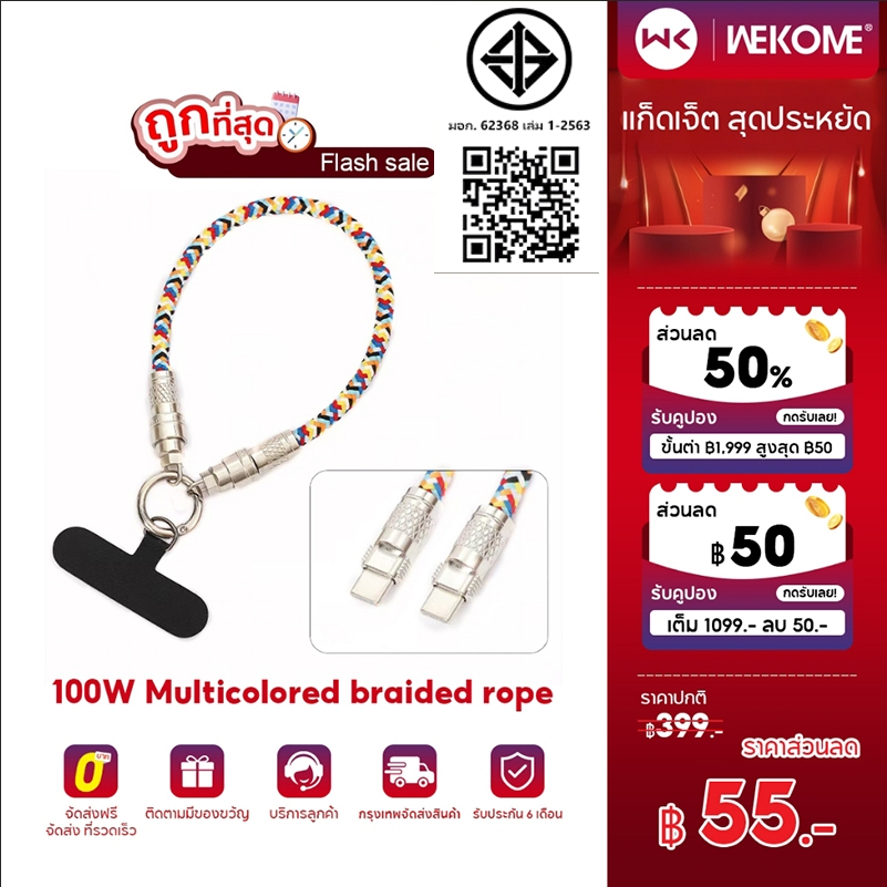60w Fast Charging Data Cable Creative Multifunctional Dual Type-C โทรศัพท์มือถือ Data Cable Lanyard - Travel พกพาสะดวก Anlost โทรศัพท์มือถือ