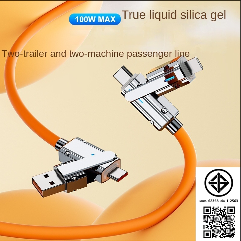 สายชาร์จ 4 IN 1 USB Type C สําหรับ phone 15 Xiaomi 13 Poco 3 IN 1, USB Type C 120W.