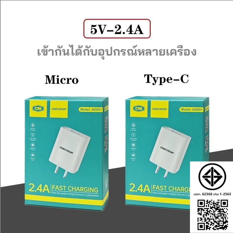 อุปกรณ์ชาร์จ ปลั๊กชาร์จ สายชาร์จ + หัวชาร์จ 2.4A สำหรับ phone typec micro ชาร์จเร็ว [รับประกัน 1 ปี] – โปรปัง