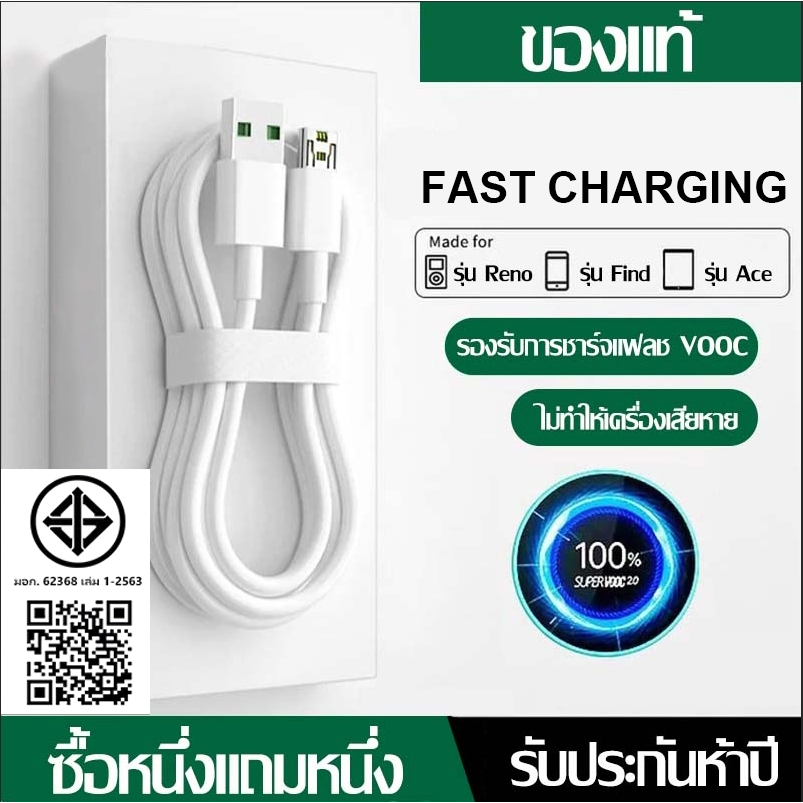 Thjingston สายชาร์จเร็ว OPPO VOOC สายชาร์จ Micro USB ชาร์จเร็วรองรับ R9 R15 R11 R11S R9S R9S
