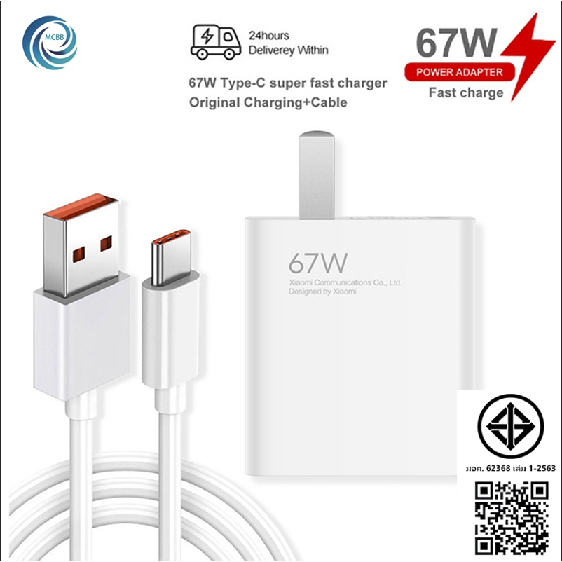【รับประกัน 1 ปี】สายชาร์จ 120W 67W 33W 6A สําหรับ USB Type C รองรับอะแดปเตอร์ชาร์จเร็ว