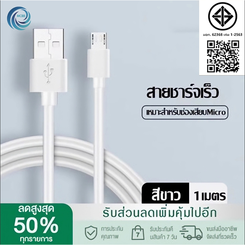 สายชาร์จ Android Type C IO-S ยาว 1 ม. รองรับทุกรุ่น สายชาร์จโทรศัพท์มือถือ ซิงค์ข้อมูลได้เสถียร