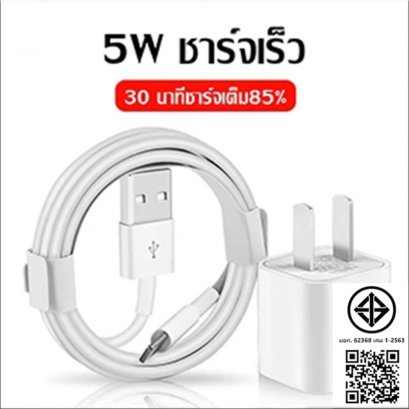 อะแดปเตอร์สายชาร์จ USB 5W ชาร์จเร็ว สําหรับ I5 I6 I7 i8 X I11 I12 I13 I14 Pro Max