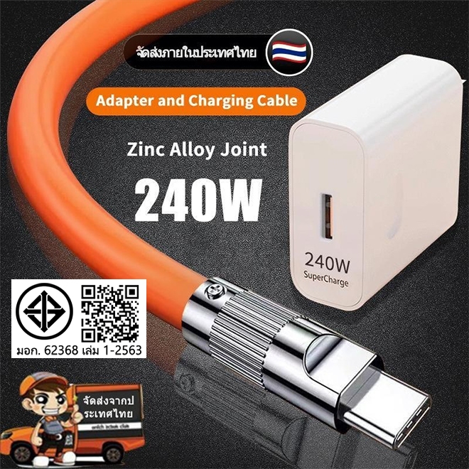 คุณได้รับ ของขวัญ 1 ชิ้น，สายซิลิโคนสำหรับมัดรวมสายชาร์จ，หัวชาร์จ 240W + สายชาร์จ 240W สายชาร์จ Super 6A สายเคเบิลซิลิโคน แบบหนา OD6.0 Qik Micro USB ประเภท: C iOS Android เข้ากันได้กับ iOS samsvivo OPPO Xiaomi no Realme Redmi