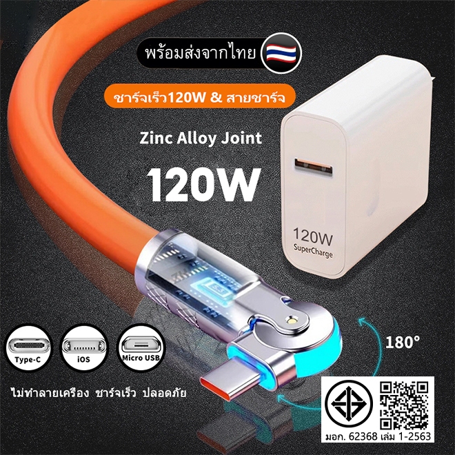 type c สายชาร์จ usb to type c สามารถหมุนได้ 180°สายชาร์จแท้for：สายชาร์จเกมยาว 1ม/1ม
