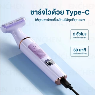 ENCHEN A1 Body Hair Removal Shaver Lady's Women's Body Shaver เครื่องกำจัดขน ที่โกนขน โกนขนตามร่างกาย เครื่องโกนกันน้ำ กันน้ำระดับ IPX7 รับประกันสินค้า 1 ปี