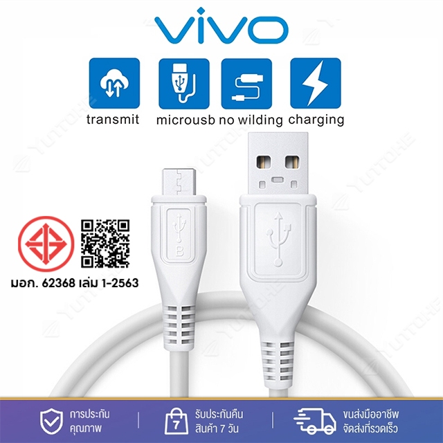 สายชาร์จเร็ว VIVO V7สายชาร์จ Micro USB 2A 1/2เมตร ของแท้ 100% สำหรับ V9 V7+ V7 V5s V5Lite V5Plus V5 V3Max V3