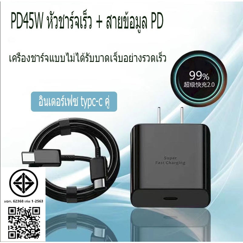 สายชาร์จเร็ว 45W สําหรับ Type-C สายชาร์จข้อมูล PD