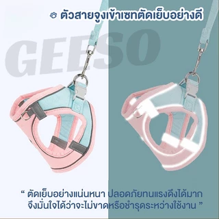 GEESO Cat Traction Rope Chest Strap เสื้อรัดอก พร้อม เกรดพรีเมี่ยม มีแถบสะท้อนแสง S/M/L/XL สายจูง สายจูงสัตว์เลี้ยง เสื้อหมา เสื้อแมว สายจูงแมว 背心式牵引绳