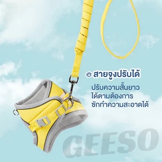 GEESO Cat Traction Rope Chest Strap เสื้อรัดอก พร้อม เกรดพรีเมี่ยม มีแถบสะท้อนแสง S/M/L/XL สายจูง สายจูงสัตว์เลี้ยง เสื้อหมา เสื้อแมว สายจูงแมว 背心式牵引绳