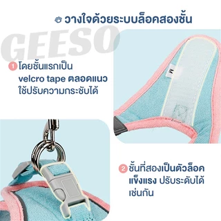 GEESO Cat Traction Rope Chest Strap เสื้อรัดอก พร้อม เกรดพรีเมี่ยม มีแถบสะท้อนแสง S/M/L/XL สายจูง สายจูงสัตว์เลี้ยง เสื้อหมา เสื้อแมว สายจูงแมว 背心式牵引绳