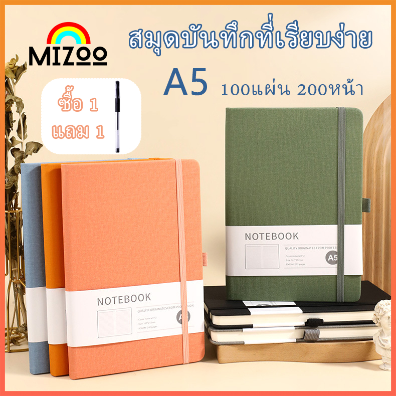 สมุดบันทึก A5 ปกแข็ง ใช้หนัง pu คัดสรร 200หน้า มี 6 สีให้เลือก สำหรับธุรกิจ ไดอารี่ อุปกรณ์โรงเรียน สำนักงาน นักเรียน