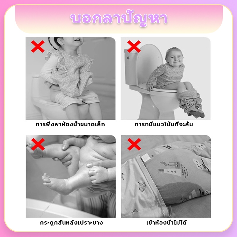 ชักโครกเด็ก บันไดชักโครกเด็ก แบบตั้งได้ รุ่น ซักโครกเด็ก PU เบาะนิ่ม ส้วมเด็ก ระโถนเด็ก กันลื่น