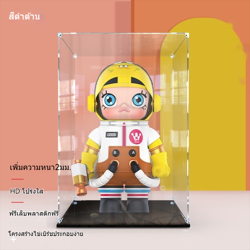 2️⃣4️⃣𝐇 พร้อมส่งจากไทย🚚กล่องอะคริลิค  กล่อง Space Molly 400% สำหรับทุกคน POP MART MEGA SPACE MOLLY 400% กล่องครอบโมเดล สินค้าแข็งแรงแน่นอน 25*25*35cm
