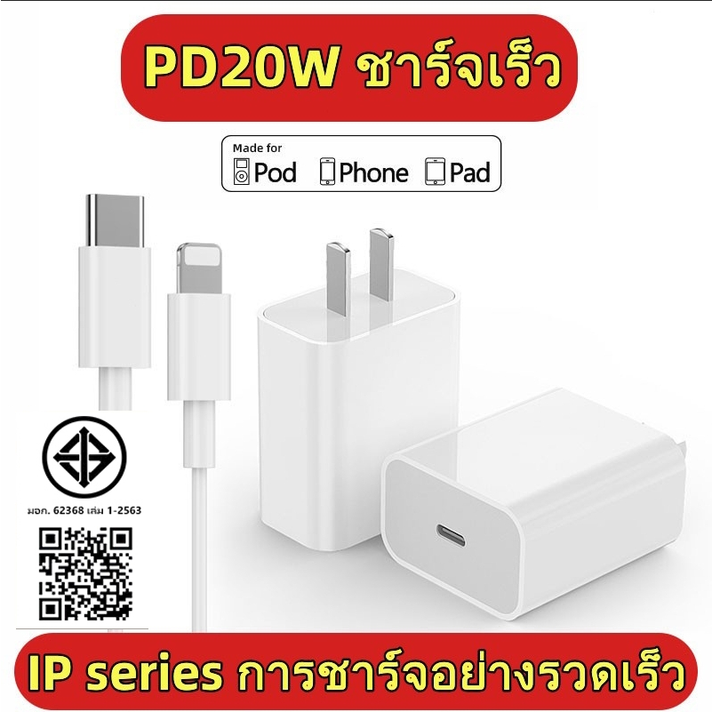 สายชาร์จ Type-C ชาร์จเร็ว สําหรับ USB-C (20W) IP 13 12 11x8 7 xr xs Pro Max