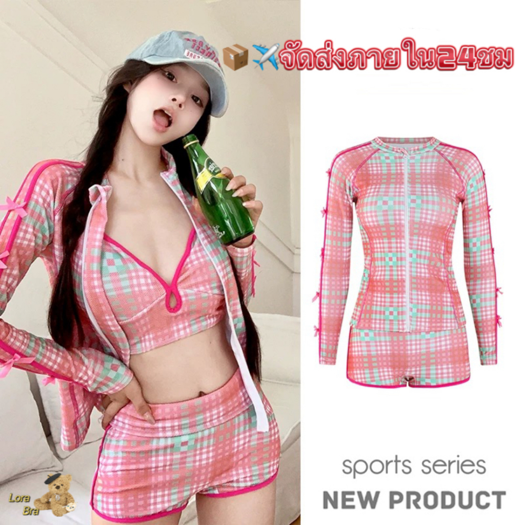 🧡ส่งไวจากไทย 🧡 ชุดว่ายน้ำ 3 ชิ้น แขนยาว กันแดด สไตล์เซ็กซี่ ลายสก๊อตหวาน สำหรับกีฬาและดำน้ำ