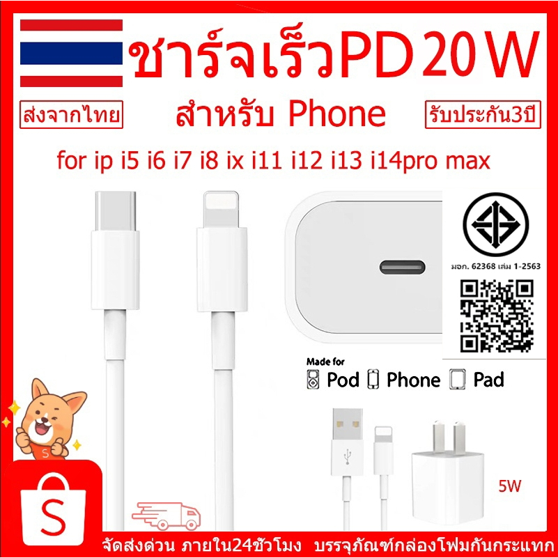 【1 ปี】สายชาร์จเร็ว pd20w 1 เมตร 2 เมตร type C-l【สําหรับ i5-14pro Max/ipad】