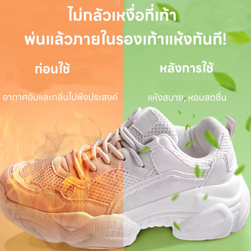 🔥ขายดีที่สุด🔥บอกลากลิ่นเท้า❌Hb สเปรย์ดับกลิ่นเท้า สเปรย์ดับกลิ่นเท้าและรองเท้า Deodorant Spray สเปรย์ระงับกลิ่นกาย สเปรย์ดับกลิ่นรองเท้า ลดแบคทีเรีย กำจัดเชื้อโรค รองเท้ามีกลิ่น แก้เท้าเหม็น ดับกลิ่นรองเท้า ลดเหงื่อที่เท้า หอม 24 hr⏰