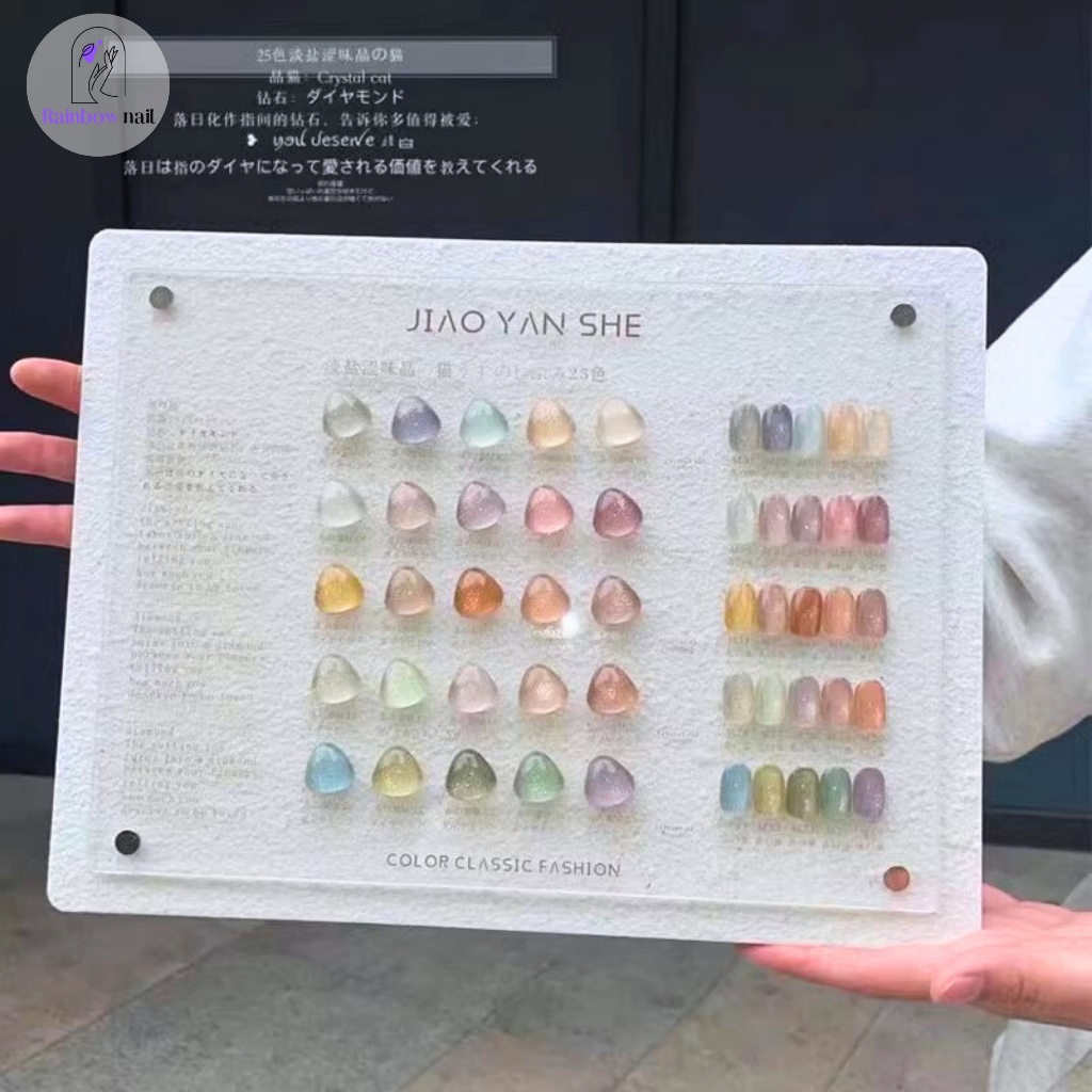 ชุดยาทาเล็บเจล JYS 25 สี เจลตาแมว ชุดเจลลูกแก้ว (JIAO YAN SHE) แผนภูมิสีฟรี + แม่เหล็ก