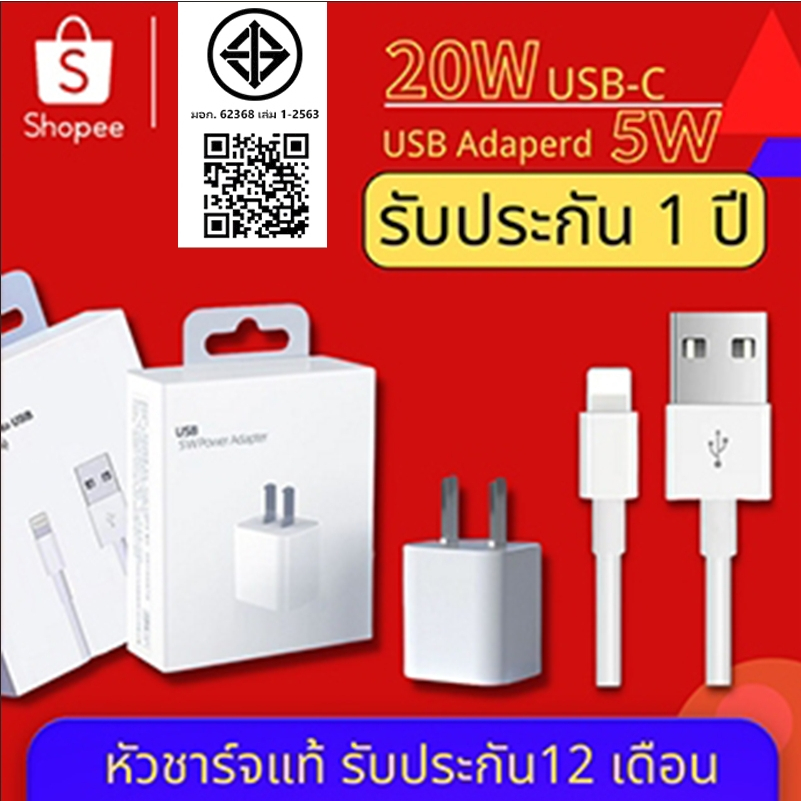 รับประกัน 1 ปี สายชาร์จ 5W 20W PD USB-C to Li สําหรับสมาร์ทโฟน