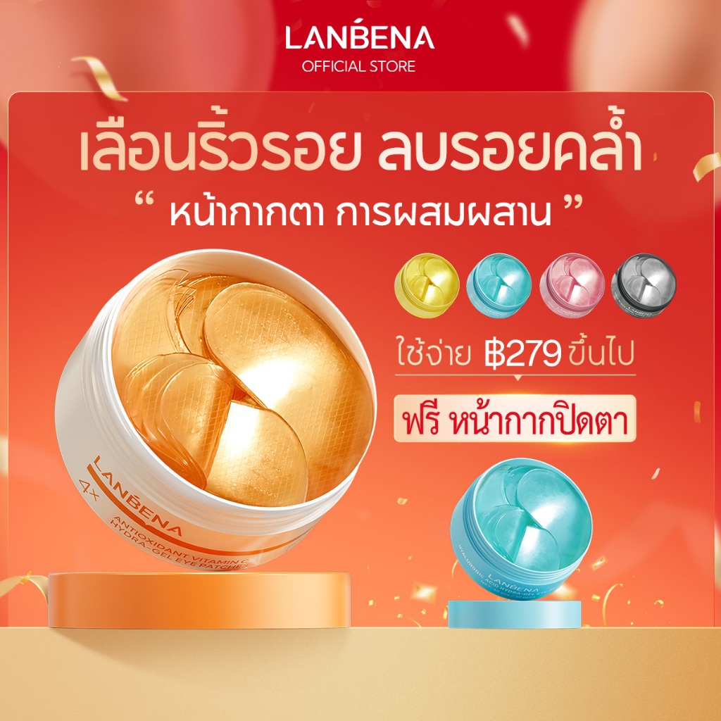 LANBENA Eye Mask patch มาส์กปิดตา ลด รอยคล้ำ อายมาสก์ บำรุงรอบดวงตา รอบดวงตา ต่อต้านริ้วรอย Dark circles ช่วยลดริ้วรอย และสลัว 60 ชิ้น