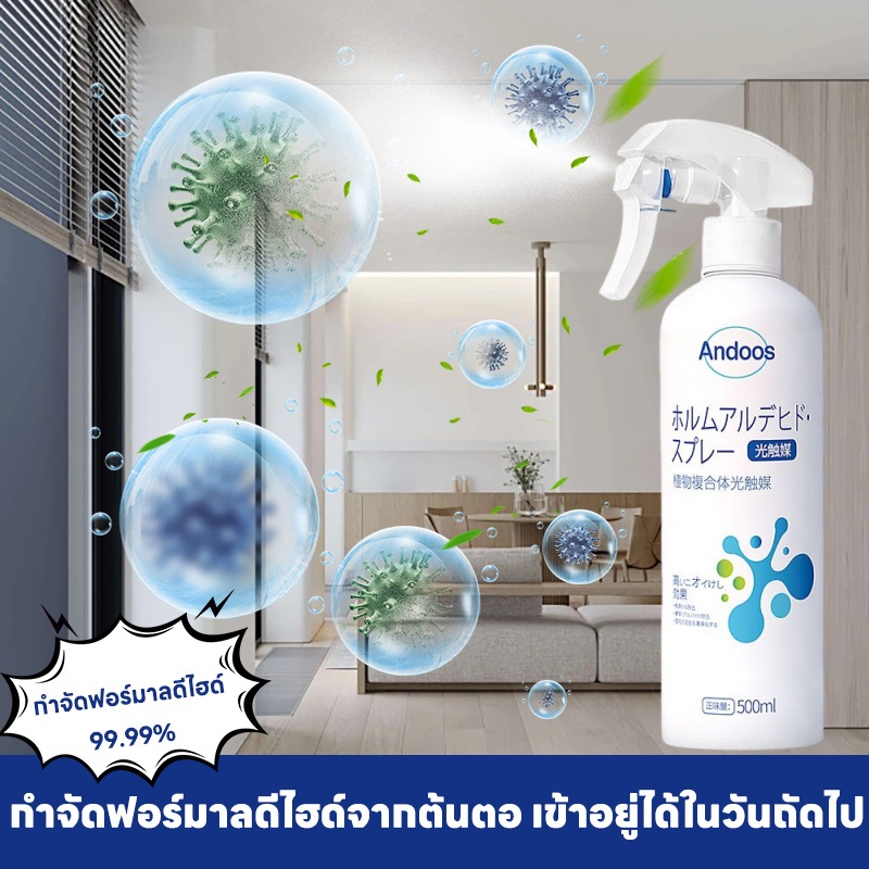 อัตราการกำจัดฟอร์มาลดีไฮด์อยู่ที่ 99.9% Max เจลดูดกลิ่นฟอร์มาลดีไฮด์ กำจัดกลิ่นฟอร์มาลีน กำจัดกลิ่นเฟอร์นิเจอร์ใหม่ เจลดูดกลิ่นสารเคมีสีทาห้อง สเปรย์ ดูดซับกลิ่นฟอร์มาลดีไฮด์จับฟอร์มาลดีไฮด์ 360°