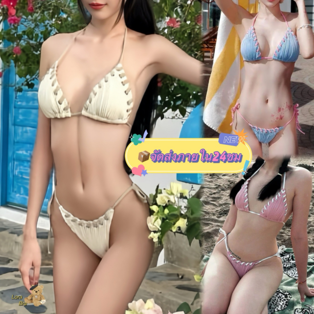 💓ส่งไวจากไทย💓ชุดบิกินี่ ทูพีช ชุดว่ายน้ำ รุ่นใหม่ เซ็กซี่ ผูกคอ โชว์หลัง ผ้ายับ เนื้อทอ ที่น่ารัก