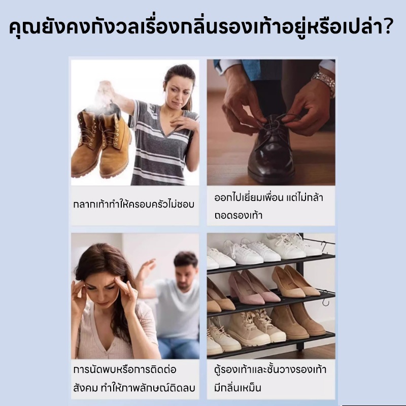 👟 Feh สเปรย์ดับกลิ่นรองเท้า 🧦 เท้าเหม็น กลิ่นเท้า ลดกลิ่นเท้า ดับกลิ่นเท้า ความสดชื่นยาวนาน สูตรไอออนเงินช่วยยับยั้งแบคทีเรีย